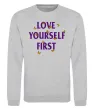 Світшот Love yourself first Сірий меланж фото