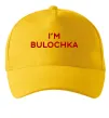 Кепка I`m bulochka Сонячно жовтий фото