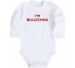 Дитячий бодік I`m bulochka