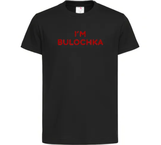 Дитяча футболка I`m bulochka Чорний фото