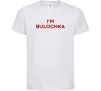 Дитяча футболка I`m bulochka Білий фото