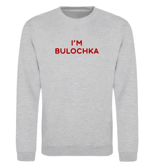 Світшот I`m bulochka Сірий меланж фото