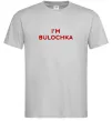 Чоловіча футболка I`m bulochka Сірий фото