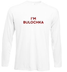 Лонгслив I`m bulochka Лонгслив I`m bulochka