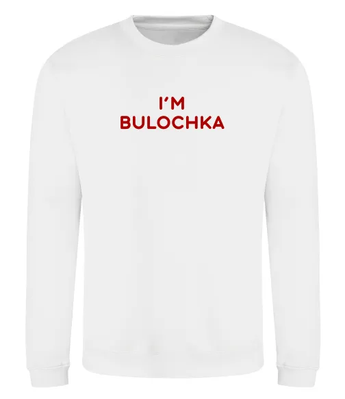 Світшот I`m bulochka Білий фото