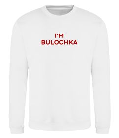 Світшот I`m bulochka