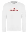 Світшот I`m bulochka Білий фото
