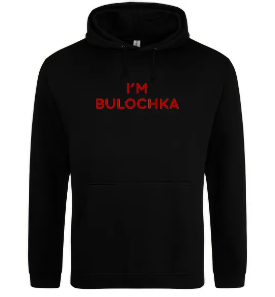 Чоловіча толстовка (худі) I`m bulochka Чорний фото