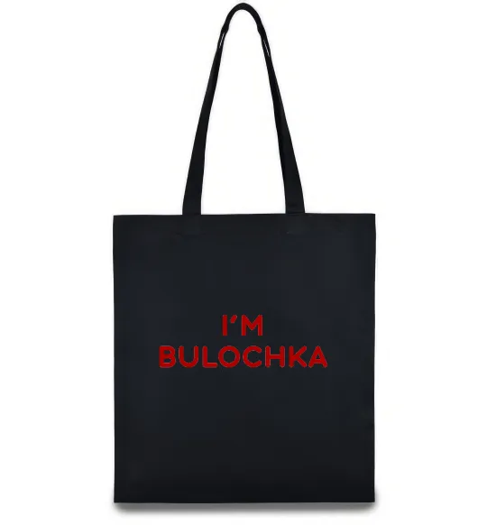 Еко-сумка I`m bulochka Чорний фото