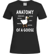 Женская футболка Anatomy of goose Черный фото