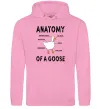 Мужская толстовка (худи) Anatomy of goose Розовый фото