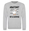 Свитшот Anatomy of goose Серый меланж фото