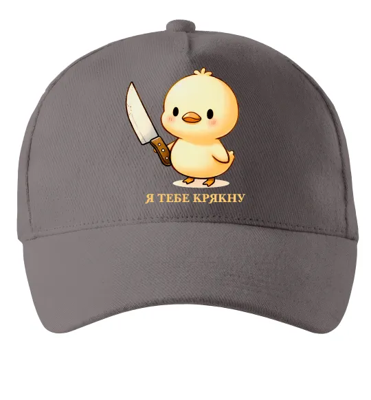 Кепка Агресивне каченя Серый фото