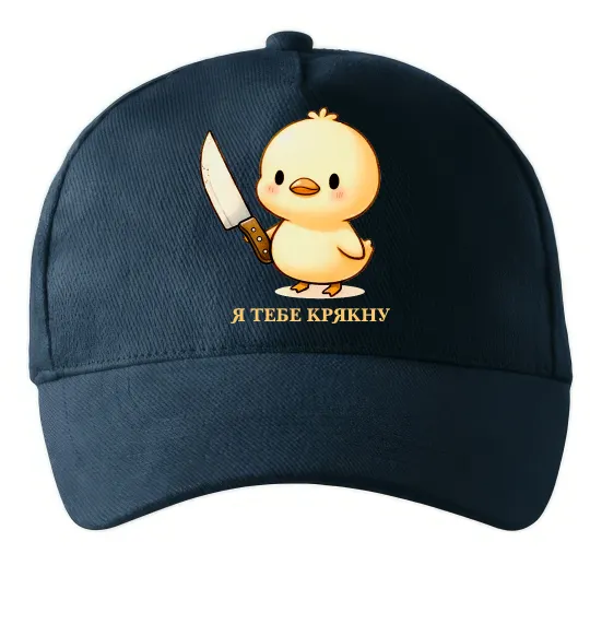 Кепка Агресивне каченя Темно-синий фото