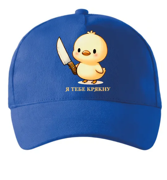 Кепка Агресивне каченя Ярко-синий фото
