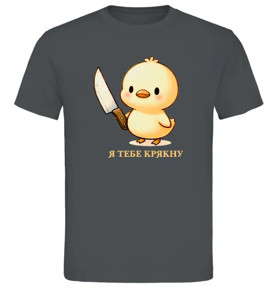 Мужская футболка Агресивне каченя Графит фото