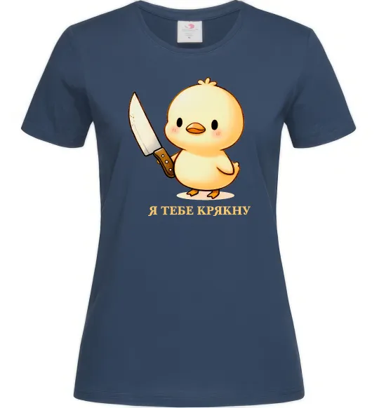 Женская футболка Агресивне каченя Темно-синий фото