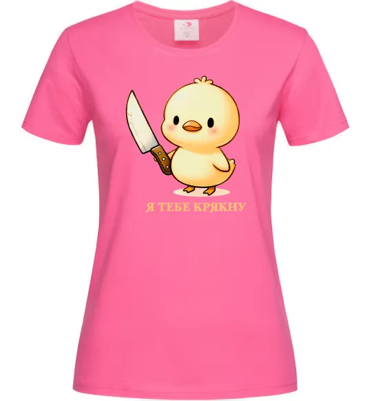 Женская футболка Агресивне каченя Ярко-розовый фото