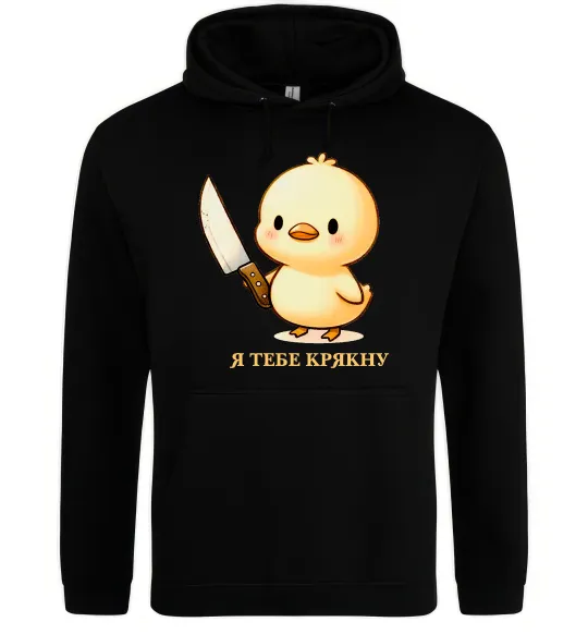 Женская толстовка (худи) Агресивне каченя Черный фото