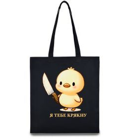 Эко-сумка Агресивне каченя