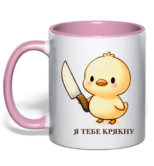 Чашка с цветной ручкой Агресивне каченя Нежно розовый фото