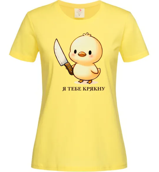 Женская футболка Агресивне каченя Лимонный фото