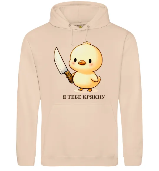 Мужская толстовка (худи) Агресивне каченя Песочный фото