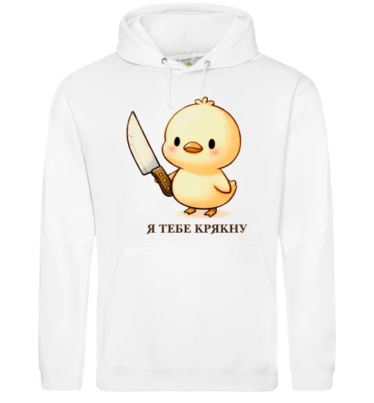 Женская толстовка (худи) Агресивне каченя Белый фото