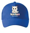 Кепка Миле кошеня Ярко-синий фото