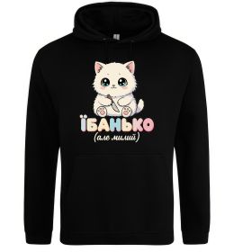 Жіноча толстовка (худі) Миле кошеня