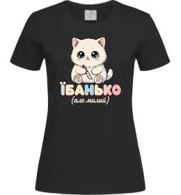 Жіноча футболка Миле кошеня