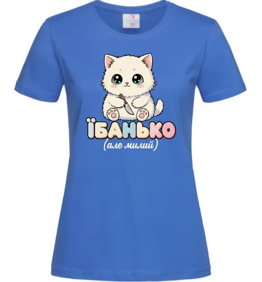 Женская футболка Миле кошеня Ярко-синий фото