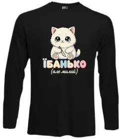 Лонгслів Миле кошеня Чорний фото