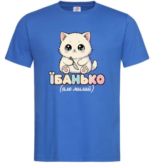 Мужская футболка Миле кошеня Ярко-синий фото