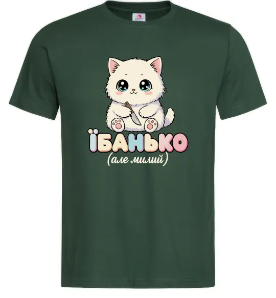 Мужская футболка Миле кошеня Темно-зеленый фото