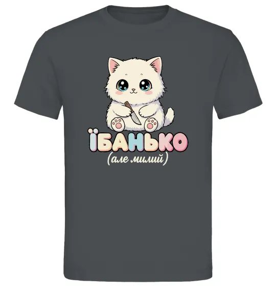 Мужская футболка Миле кошеня Графит фото