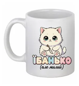 Чашка керамическая