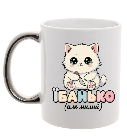 Чашка с цветной ручкой Миле кошеня Серебро фото