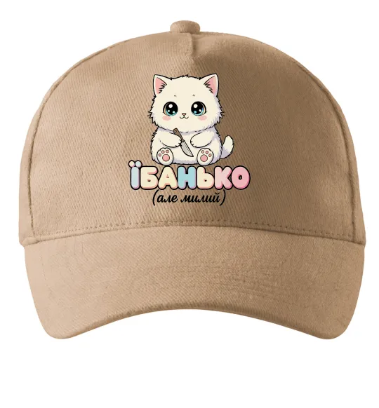 Кепка Миле кошеня Песочный фото