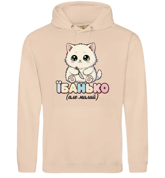 Женская толстовка (худи) Миле кошеня Песочный фото