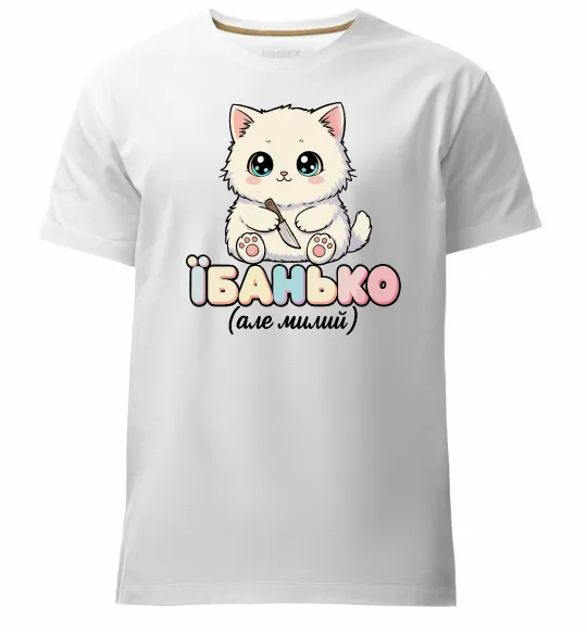 Чоловіча преміум футболка Миле кошеня Білий фото
