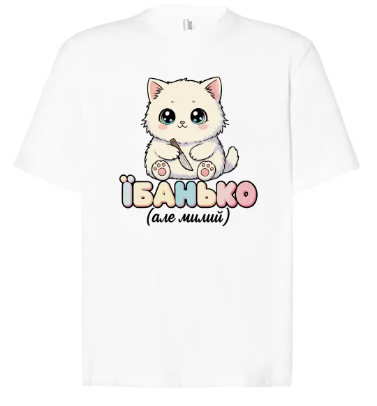 Футболка Оверсайз Миле кошеня Білий фото