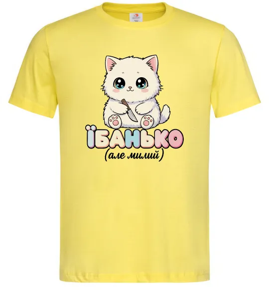 Мужская футболка Миле кошеня Лимонный фото