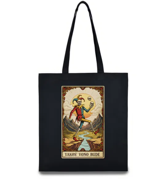 Еко-сумка Якось воно буде Таро карта Чорний фото