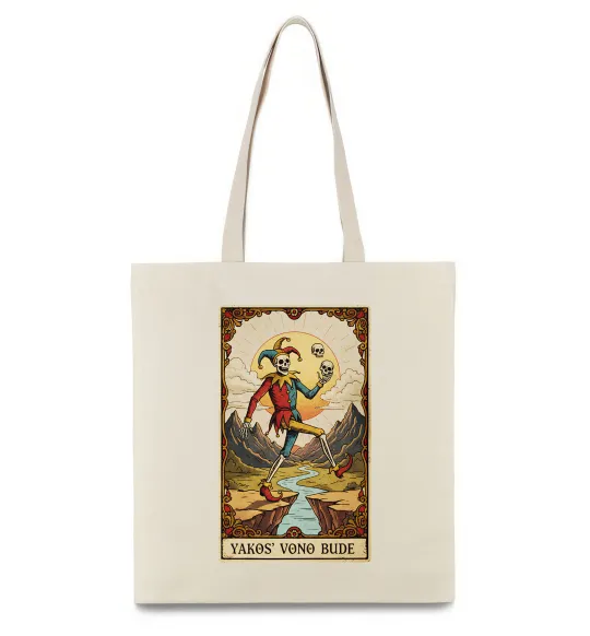 Еко-сумка Якось воно буде Таро карта Бежевий фото