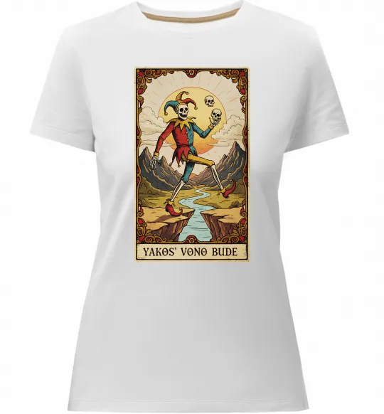 Жіноча преміум футболка Якось воно буде Таро карта Білий фото