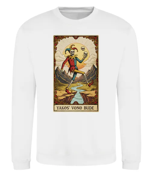 Світшот Якось воно буде Таро карта Білий фото