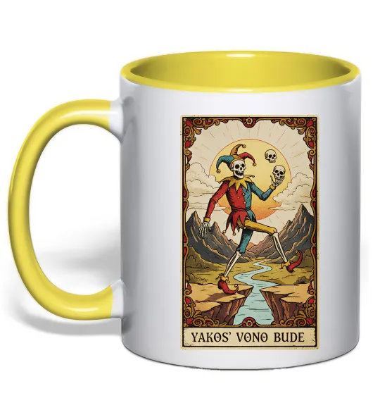 Чашка з кольоровою ручкою Якось воно буде Таро карта Лимонний фото