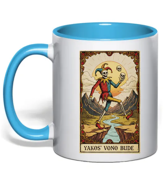 Чашка з кольоровою ручкою Якось воно буде Таро карта Блакитний фото