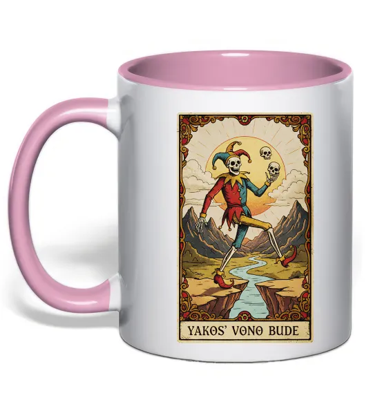 Чашка з кольоровою ручкою Якось воно буде Таро карта Ніжно рожевий фото